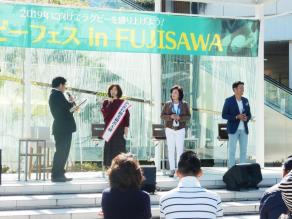 ラグビーフェス in Fujisawa 1（八木大使） 