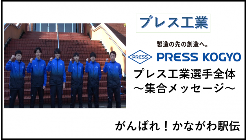 プレス工業サムネイル