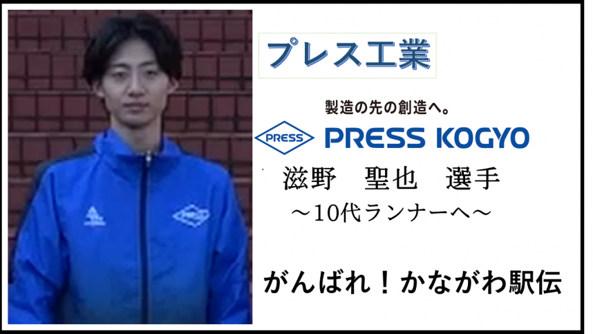 滋野聖也選手サムネイル