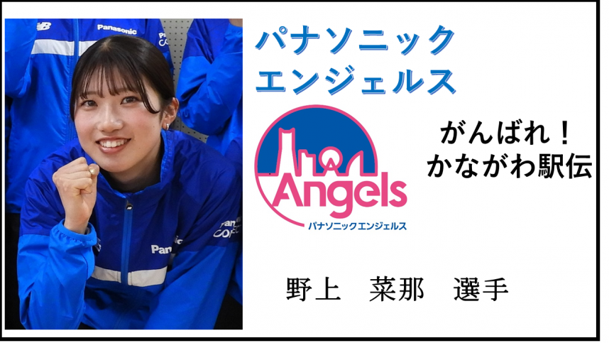 野上菜那選手サムネイル