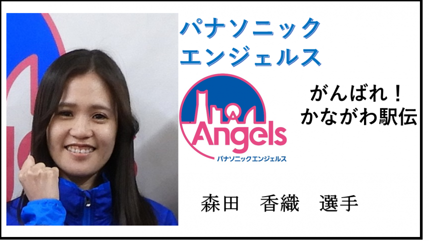 森田香織選手サムネイル