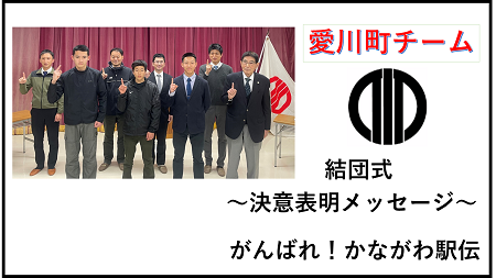 愛川町動画サムネイル