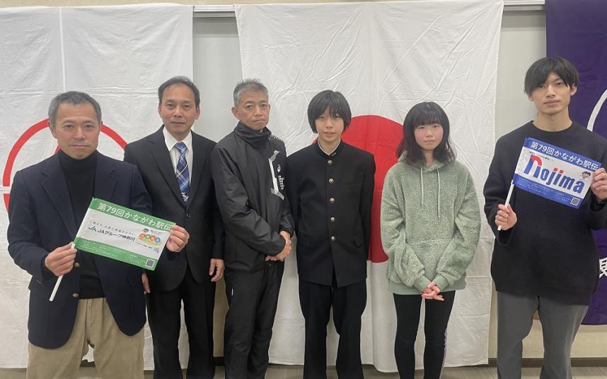 箱根町選手集合写真