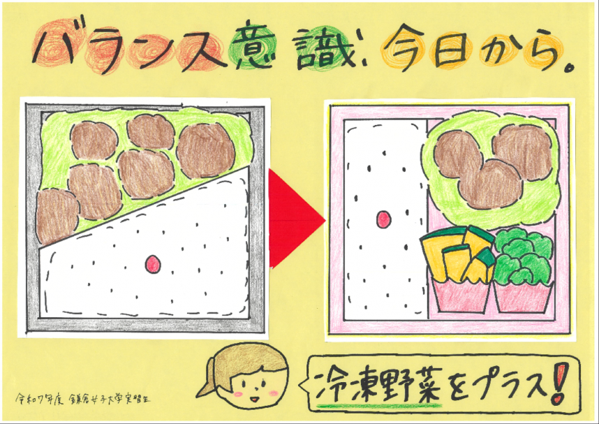 アイコン_バランス_弁当