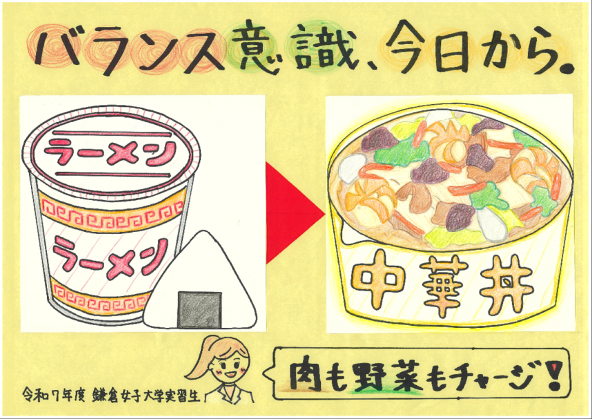 アイコン_バランス_丼