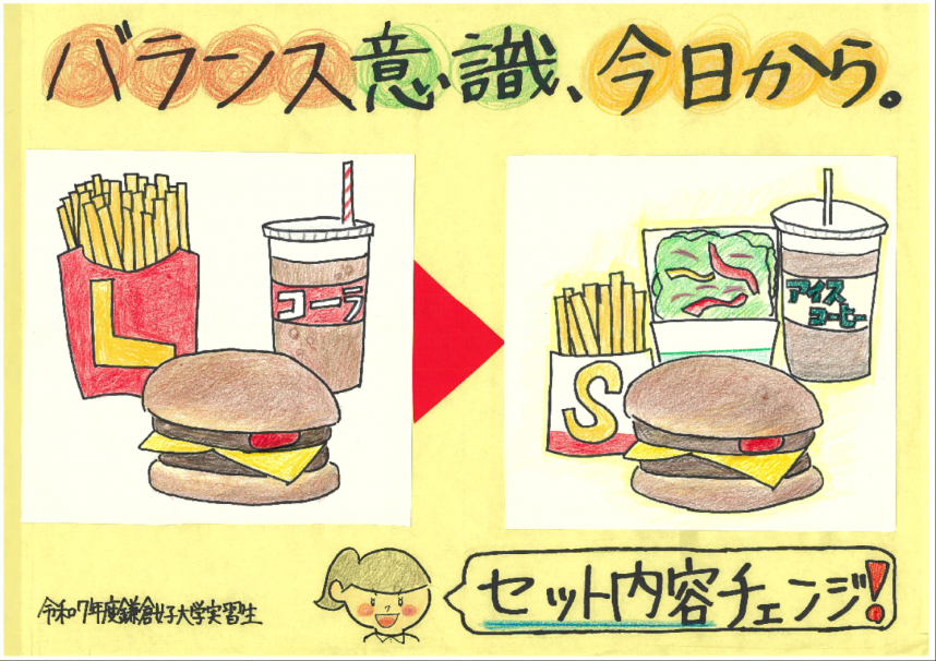 アイコン_バランス_バーガー