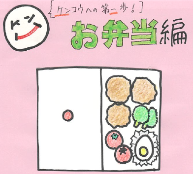 アイコン_卓上メモ弁当