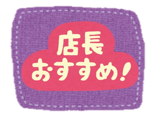ポップおすすめ2