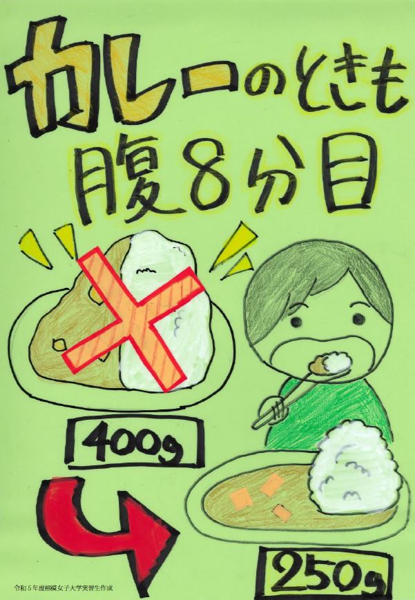 ポスター3カレー