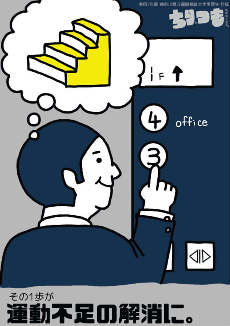 アイコン_ちりつも_エレベーター