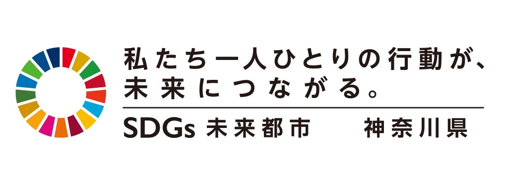 SDGs神奈川県ロゴ