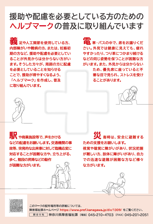 A4リーフレット裏