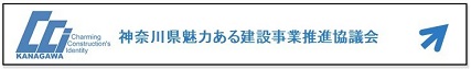 cci神奈川リンクバナー画像