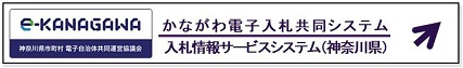電子入札システム（入札情報サービスシステム）リンクバナー画像