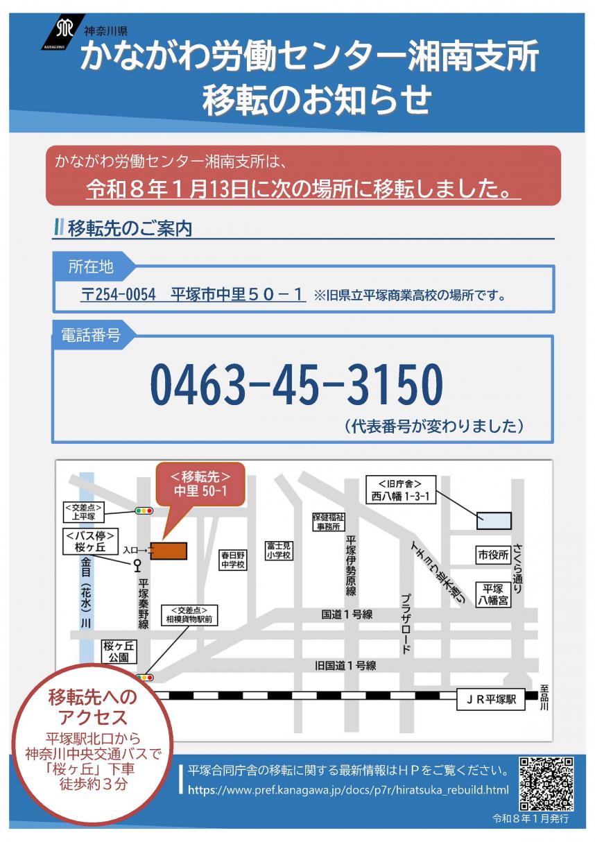 移転のお知らせ