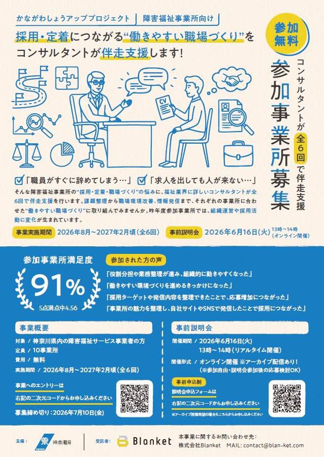 事前説明会チラシ