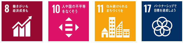 sdgsゴール番号