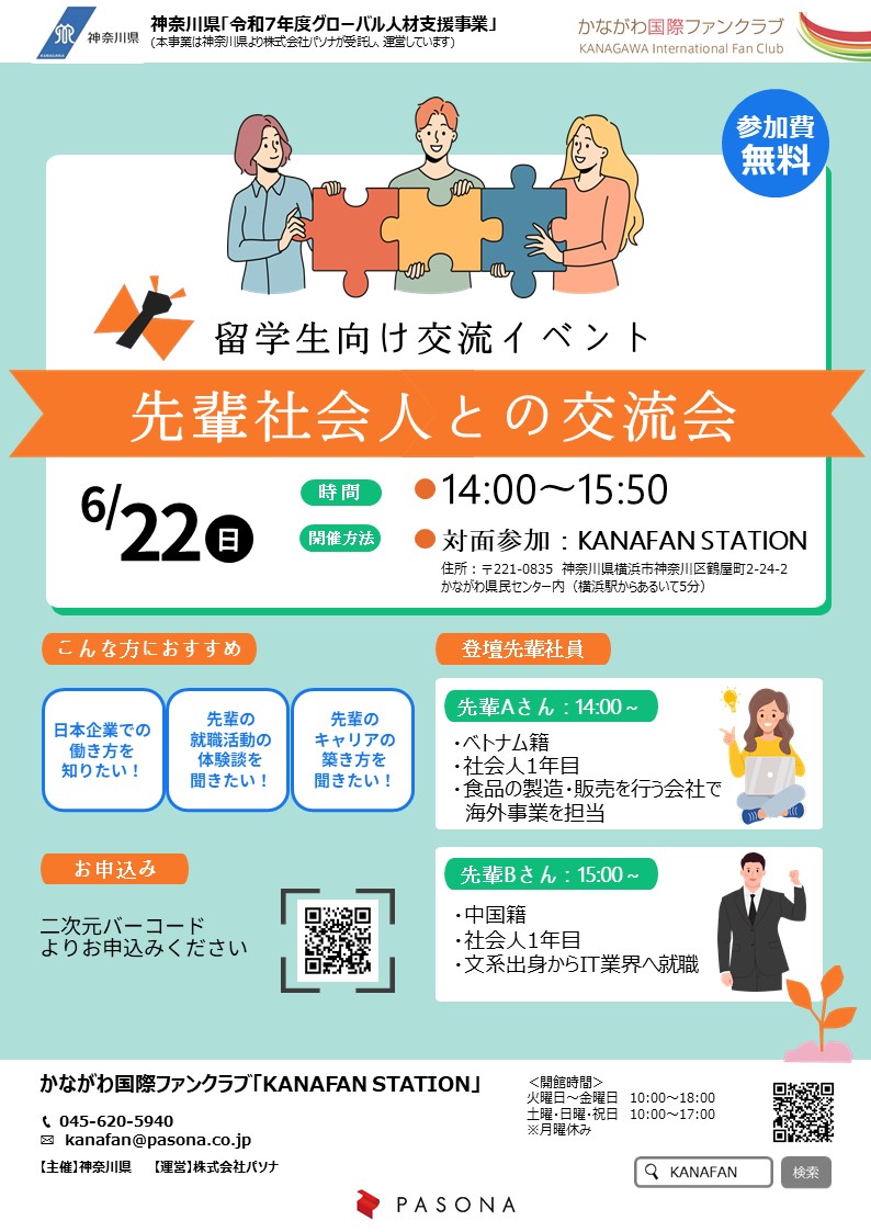 第１回OBOG交流会