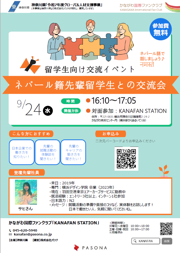 第２回ＯＢＯＧ交流会