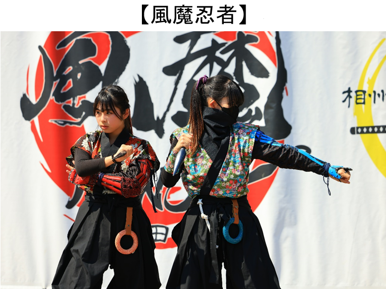 風魔忍者