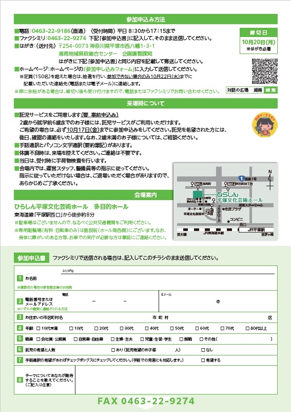 令和７年度　チラシ裏