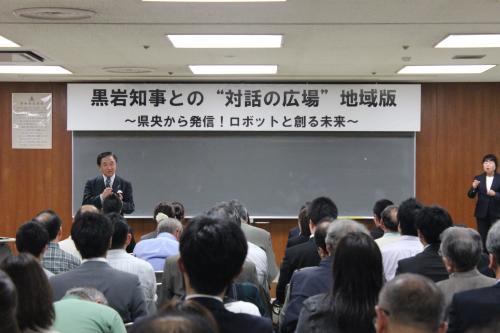 平成25年度「黒岩知事との“対話の広場”地域版　県央会場」