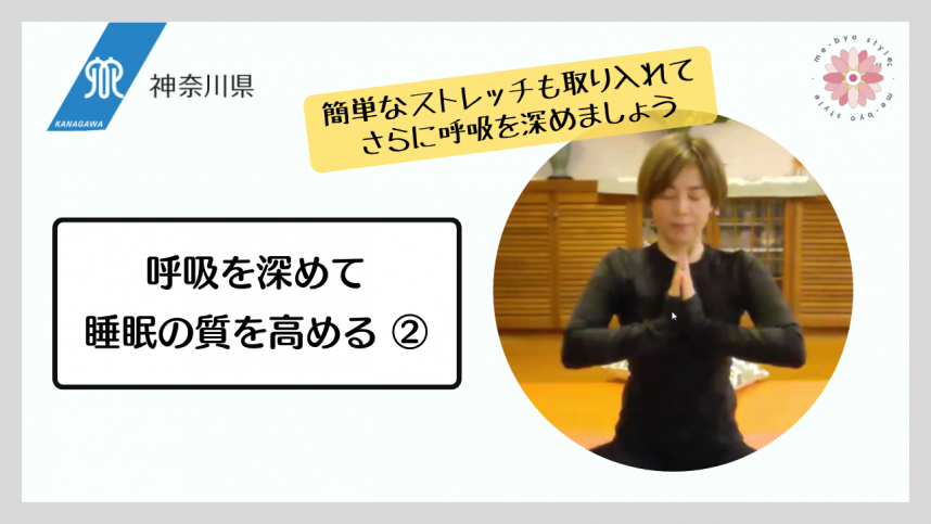 睡眠口座の後編