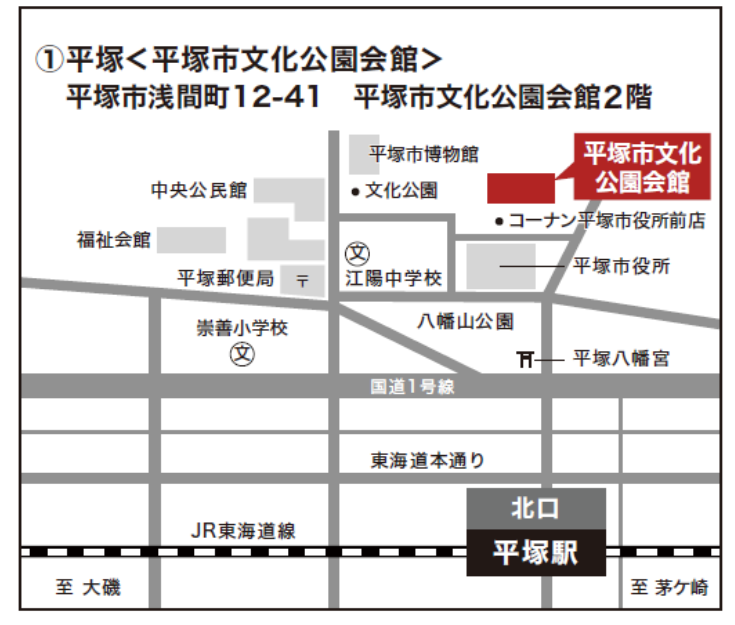 平塚2026
