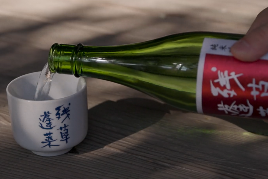 心を豊かにする愛川の酒