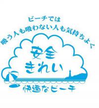 海水浴場たばこ対策のロゴ