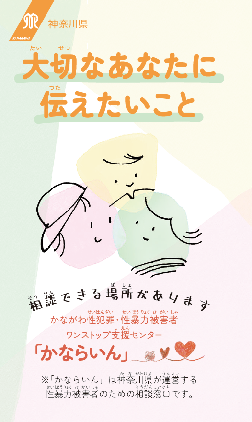 リーフレット表紙