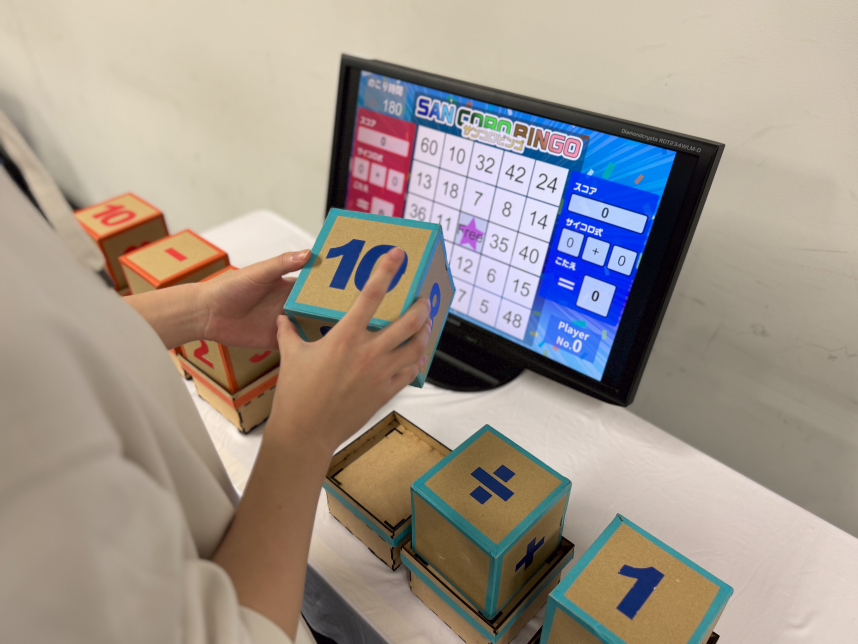 サンコロビンゴ