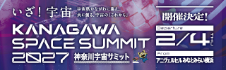 Spacesummit2027