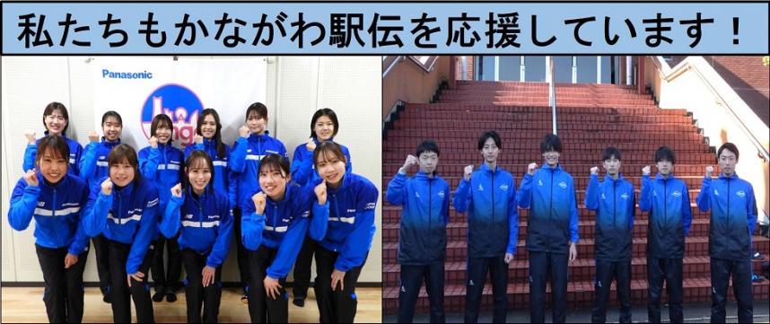 現役トップランナーからのメッセージ動画サムネイル