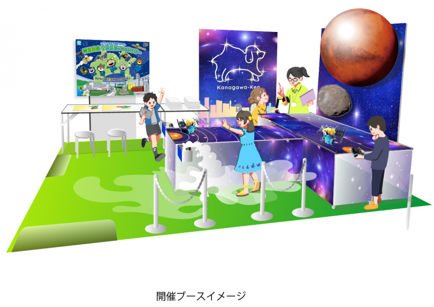汐留サマースクール神奈川ブースイメージ