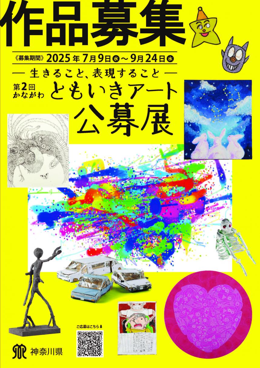 募集要領のイメージ画像