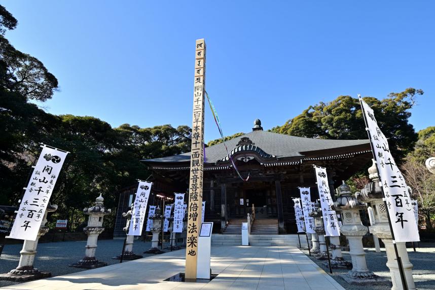 飯山観音長谷寺