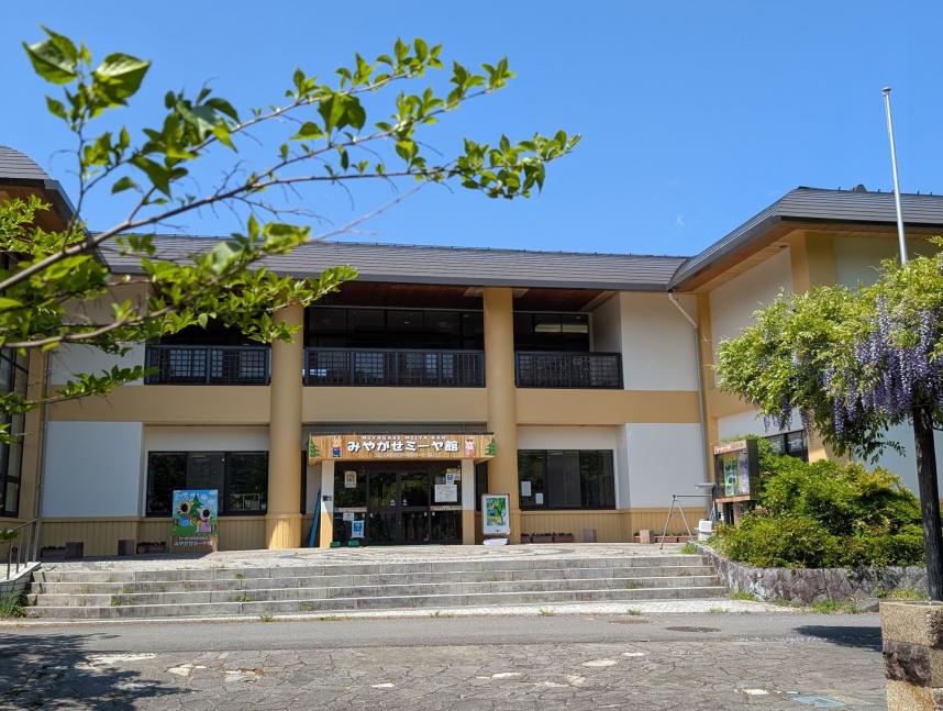 みやがせミーヤ館