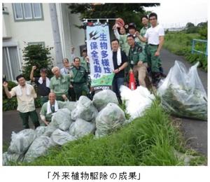 外来植物駆除の成果