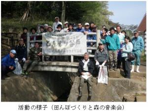 飛森谷戸メンバー