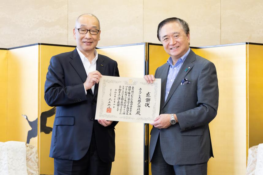 感謝状贈呈式の様子