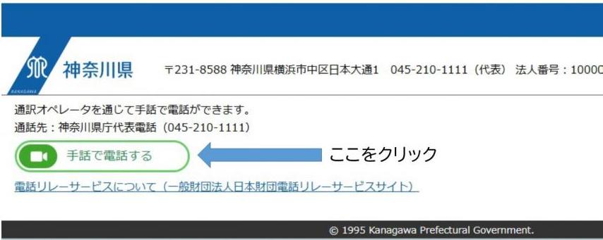 手話で電話するボタン表示イメージ
