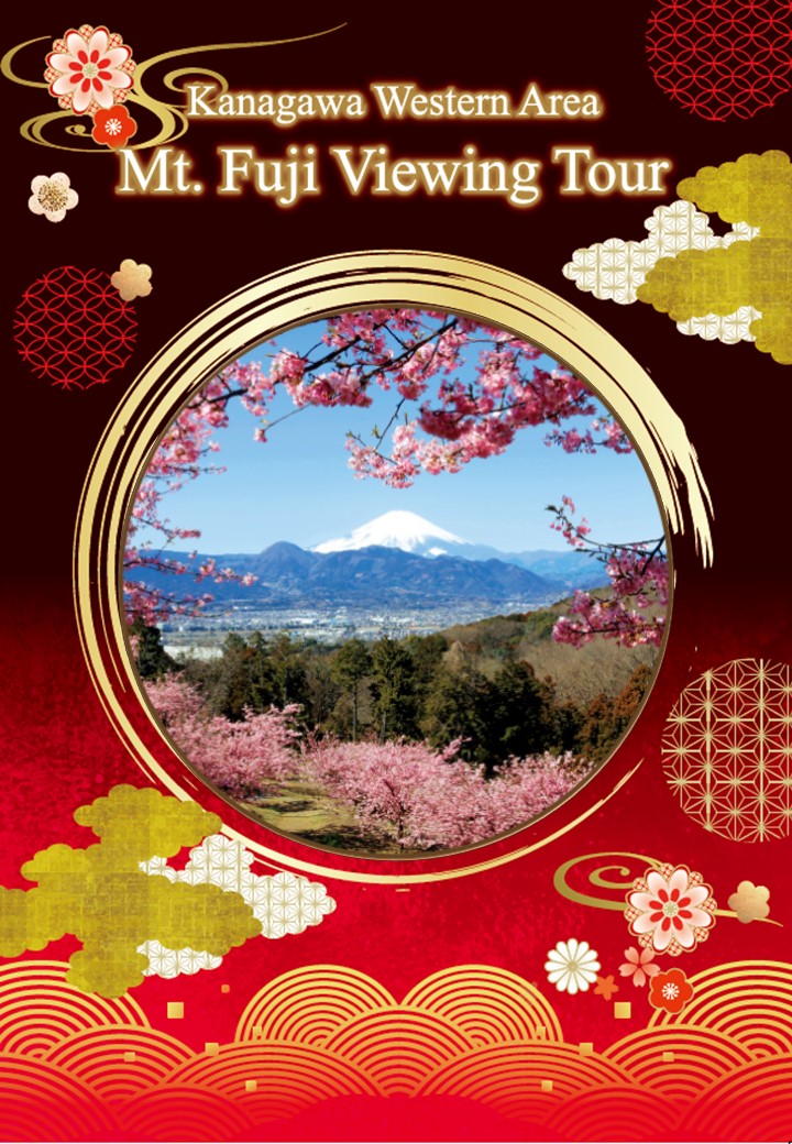 富士山リーフレット英語表紙