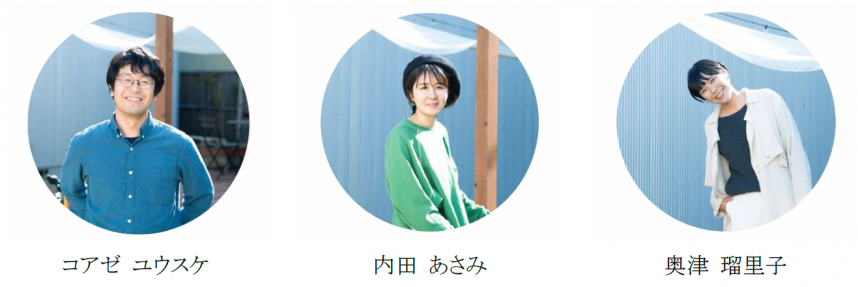 西湘足柄移住コンシェルジュ写真