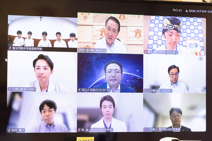 オンライン対話参加者の皆様