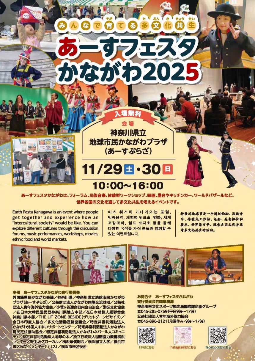 あーすフェスタチラシ表