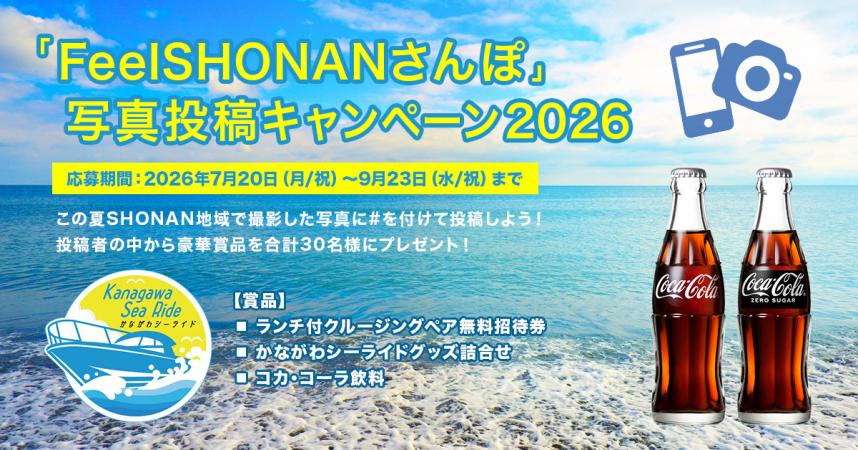 feelshonan2026
