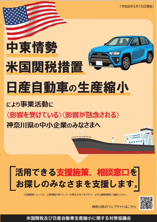 リーフレット表紙