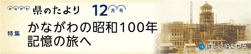 県のたより令和7年12月号バナー