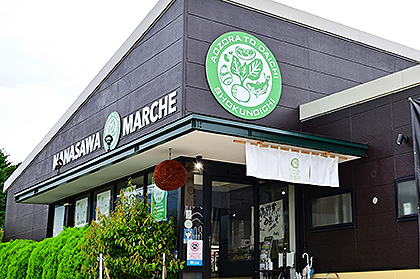 青空と大地　七沢温泉　食の市